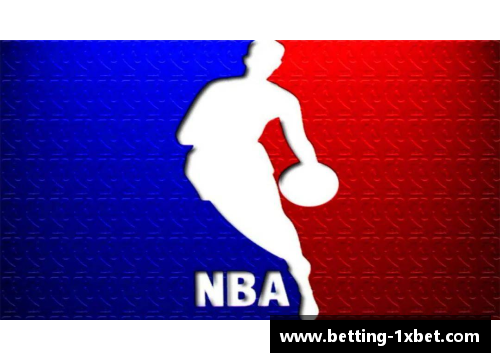 1xBETNBA球队分布：全面解析美国职业篮球联赛的地理格局