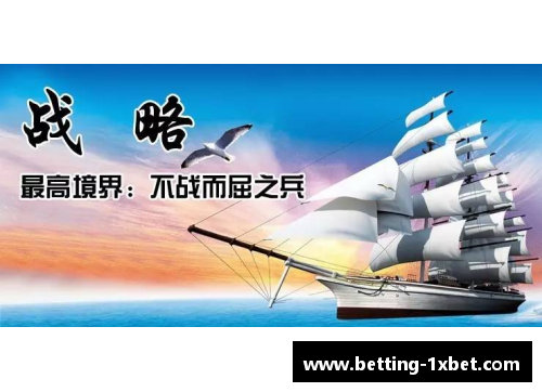 1xBET战局悬念不断，场上局面变化莫测——揭开战略博弈的无穷魅力